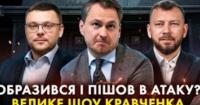 Генпрокурор Руслан Кравченко: відставка, звинувачення та витік плівок – що стоїть за скандалом?
