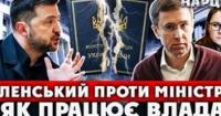 Конфлікт повноважень: чи заважає Конституція ефективному управлінню Україною?