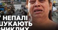 Непал та Тибет: наслідки масштабних повеней, пошук зниклих та міжнародна допомога