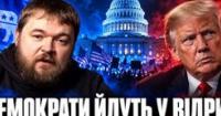 Демократи набирають обертів: Аналіз передвиборчих перегонів у США на тлі нових опитувань