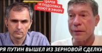 Колаборант Царьов визнав: вихід РФ із