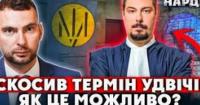 Голову Верховного Суду за рекордний хабар засудили до 5 років: зрада чи перемога?