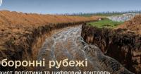 Україна затвердила стратегію фортифікації оборонних рубежів до 2028 року