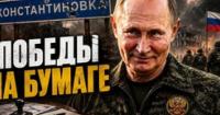 Путінська