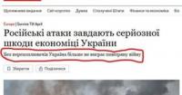 Російські удари по Україні: економіка відчуває гострий дефіцит, майбутнє під питанням