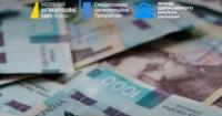 230 мільйонів гривень повернуто до бюджету України завдяки спільним діям НАБУ та САП