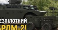 Defense Builder Accelerator: Демонстрація передових безпілотних та роботизованих рішень для ЗСУ