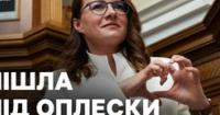 Юлія Свириденко звітує про рік роботи: вдячність, досягнення та плани на майбутнє
