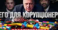 Схема на 150 мільйонів: як посадовці «Оператора ГТС» заробляють на захисті енергооб'єктів від ракетних ударів