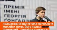 Журналістів 