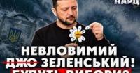 Вибори під час війни: президентські заяви та реалії