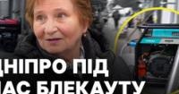 Частковий блекаут у Дніпрі: наслідки дронової атаки РФ, перебої з водою та зупинка електротранспорту