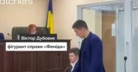 ВАКС залишив Віктора Дубовика під арештом із заставою у 7 мільйонів гривень