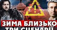 Україна готується до найскладнішої зими: три сценарії газозабезпечення та виклики для нового прем'єра