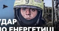 Київ під ударом: троє загиблих, десятки постраждалих, пошкоджено житлові будинки та енергетичну інфраструктуру