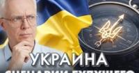 Хисткий Канат: Як Економіка України Тримається на Восьми Стовпах у 2026 Році