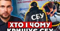 СБУшник вимагав 3 мільйони гривень за закриття справи: корупційний скандал на Запоріжжі