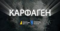 Викриття «канцлера»: як прокурорська «імперія» покривала кол-центри та відмивала кошти