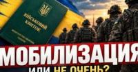 Ігнорування інструкцій: Чому конфлікти з ТЦК стають системними?