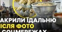 Львівські школи під прицілом: масштабні перевірки харчоблоків після інциденту в 32-й школі