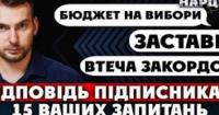 Народний депутат пояснює: чому депутатам можна голосувати з телефону, а громадянам – ні, та про боротьбу з корупцією