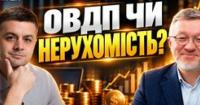 Українські інвестори: від 