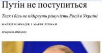 Путін не піде з війни: аналіз причин стійкості російського режиму