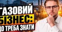 Інвестиції в газопоршневі установки: реальний прибуток, витрати та ризики в Україні