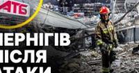 Чернігів у жалобі: дрон окупантів влучив у супермаркет, загинула дитина