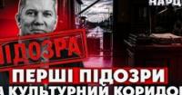 Екс-в.о. міністра культури отримав підозру: Тисячі чоловіків виїхали з України за фіктивними «культурними» запрошеннями