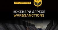 ГУР запустило реєстр «Інженери агресії» проти розробників російської зброї