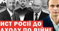 Росія намагається домовитися про заморожування війни, пропонуючи зупинку по лінії фронту