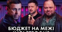 Бюджетна криза в Україні: Державне казначейство блокує платежі, погрожуючи зривом опалювального сезону