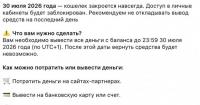 Українсько-російська платіжна платформа Piastrix закриває доступ до гаманців