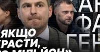 Операція «Карфаген»: обшуки в Офісі Генпрокурора та справа про «кришування» кол-центрів