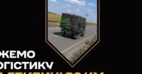 Бригада «Ахіллес» уразила російську логістику на глибині до 150 км