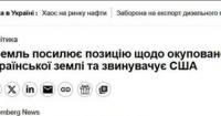 Україна: Військові сигнали та очікування миру на тлі російських вкидів