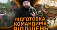 Від штурму окопів до лідерства: як готують командирів відділень для ЗСУ