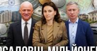Топпосадовці Одеси задекларували мільйони готівкою, Rolex та біткоїни