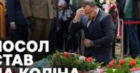 Варшава: Пам'ять про Волинську трагедію та спільні кроки до примирення