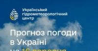 Антициклон принесе в Україну погоду без опадів 16 вересня