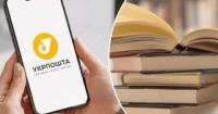 Маркетплейс «Укрпошти» опинився під шквалом критики через піратські книжки та російських авторів