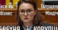 Юрій Зозуля: Кабінет Свіриденко запам'ятався корупцією та тиском на бізнес