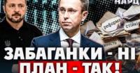 Уряд без контракту: чому Україна 7 років живе без програми дій і як це виправити