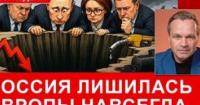 Російська економіка на межі краху: дефіцит бюджету, падіння резервів та нафтовий колапс