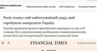 Росія посилює атаки на українську енергетику: план знищення та попередження