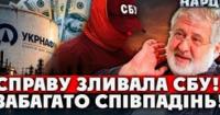 Масштабна схема на