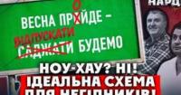 Закони календаря: Як термін давності звільняє від покарання корупціонерів в Україні