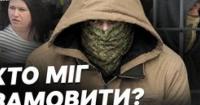 Вбивство Березовської: суд обрав запобіжний захід підозрюваним у справі про замах на бізнесмена в Монако