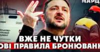 Уряд засекретив нові правила бронювання: бізнес вимагає публічності та збереження відтермінувань